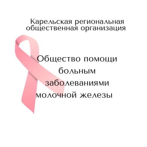 Общество помощи