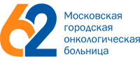 Логотип компании Московская городская онкологическая больница №62 Логотип компании Московская городская онкологическая больница №62